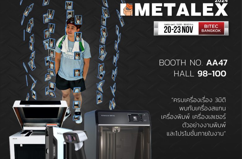 METALEX 2024 | 3DD เชิญไปเดินบูธ