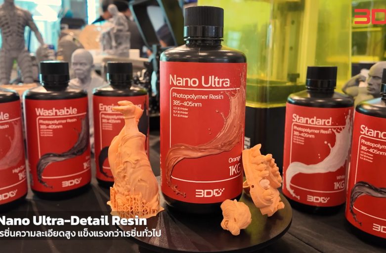 อยากให้ลอง Nano Ultra-Detail Resin | 3เรซิ่นสำหรับงานโมเดลที่ต้องการความละเอียดสูง